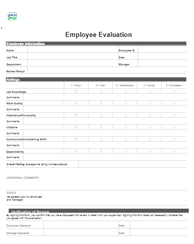 نموذج تقييم الموظفين employee evaluation